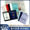 Cross-border Multicolor PU Leather Document Passbook Protective Cover Leather Edge Car Stitching Map Passbook Holder Passbook Bag