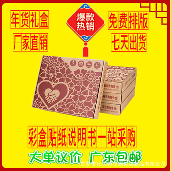 Guangdong t1 aircraft box tempered film express box components square carton color aircraft Box Source factory