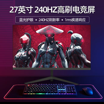 27-Inch 240Hz Computer Display E-Sports Game 165Hz Office Display Ultra-Clear 2K Screen Hanging on the Wall