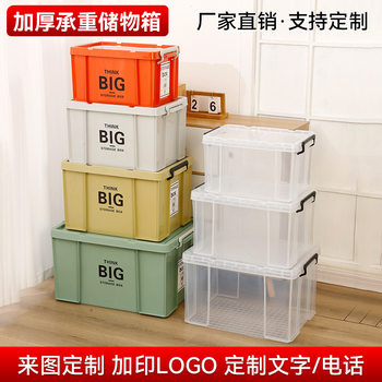 In-Stock Thickened Heavy-Duty Box, Right-Angle Agricultural Storage Box, Medical Transparent Storage Box, Car-Mounted Storage, Drop-Resistant Turnover Box