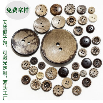 Coconut Buttons Wholesale Two-Eye Four-Eye Men's and Women's Clothing Decorative Buttons DIY Handmade Buttons Natural Environmentally Friendly Coconut Shell Buttons