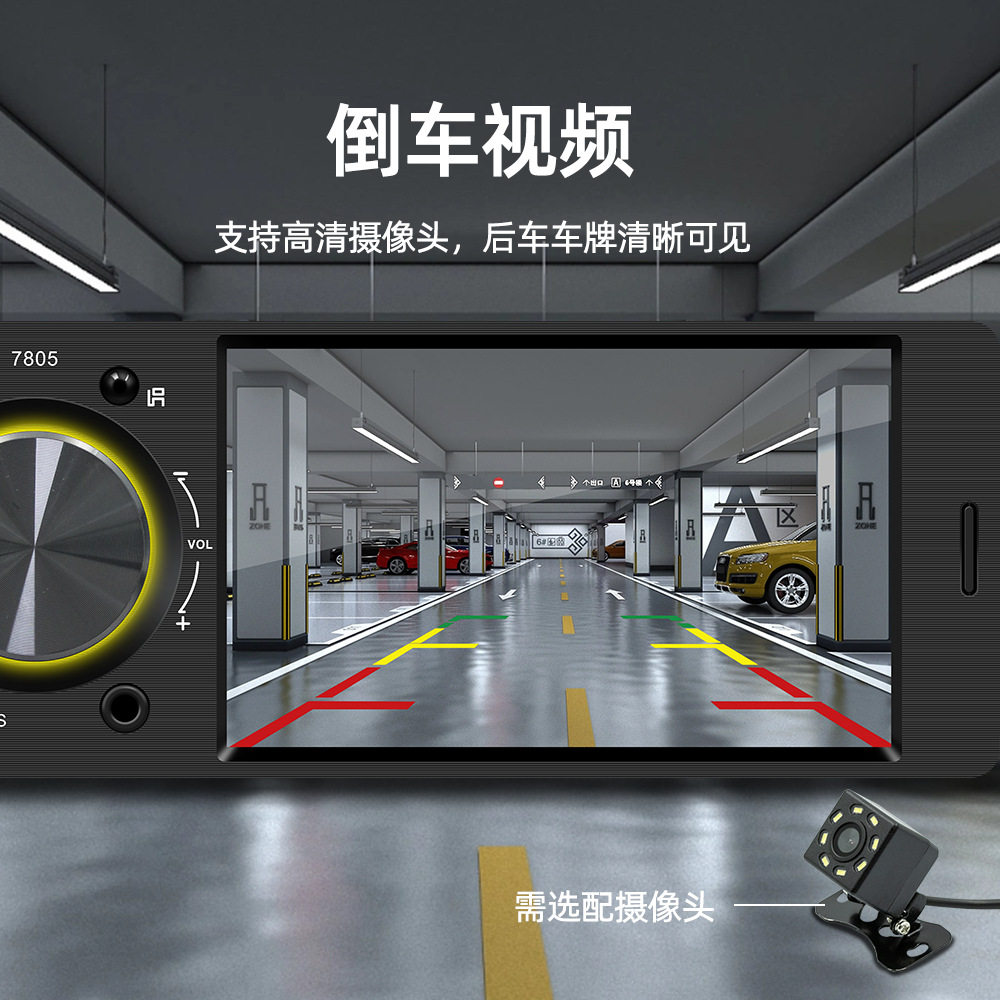 7805 single spindle 4.1-inch HD car MP5 player MP3 Bluetooth hands-free reversing Image car CD modification