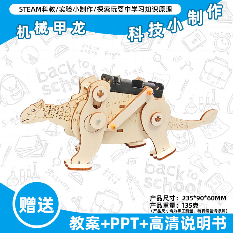 小学生科学实验玩具儿童手工diy科技小制作益智拼装材料包批发现