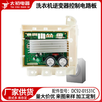 Dc92-01531C Dc92-01531B Washing Machine Circuit Board Spot Wholesale Stable Drum Fully Automatic