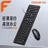Fangzheng Km110 Wired Keyboard and Mouse Set Notebook Desktop Office Home Gaming Keyboard and Mouse
