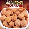 Sweet Almonds, Original Flavor, Cooked Almonds, Natural Original Flavor, Raw Almonds, Southern Almonds, Peeled Almonds, Specialty Nuts and Snacks from Wei County