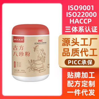 Nutritious Breakfast Ancient Recipe Bazhen Powder 600g Ready-To-Eat Yam Powder Cereal Mixed Full Meal Replacement Powder Wholesale