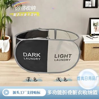 Printing Classification Dirty Clothes Basket Household Storage Basket Oxford Cloth Compartment Toy Storage Basket Portable Foldable Laundry Basket