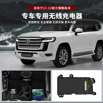 Suitable for Toyota landcooluze LandCruiser car phone QI/magsafe magnetic wireless fast charging