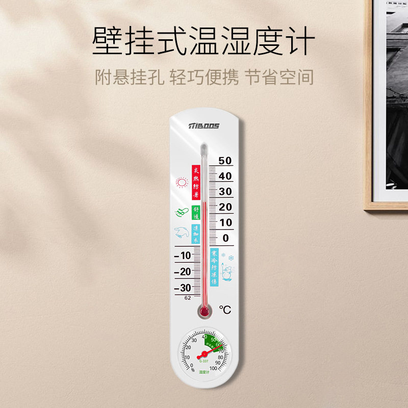 Temperature and Humidity Meter household indoor and outdoor precision thermometer baby room temperature and humidity meter wall-mounted wet and dry thermometer