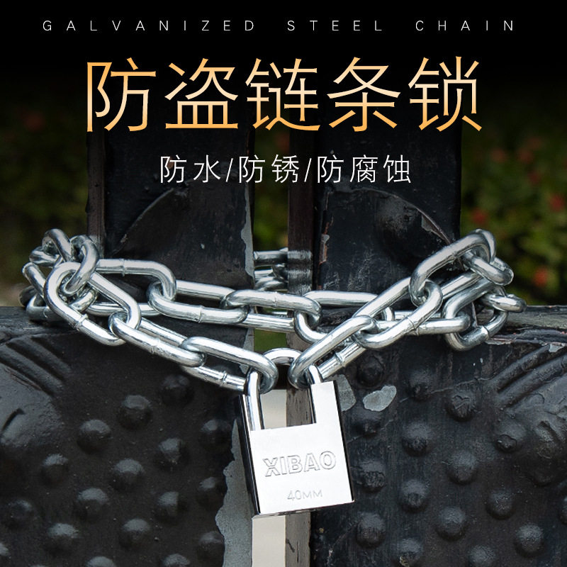 Half package anti-shear lock chain lock anti-theft chain lock bold and long anti-pry chain lock door lock management open lock