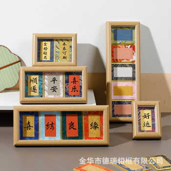Song Jin Hard Card Brocade Card Frame 12345 Mini Brocade Cloth Photo Frame Xuan Paper Creative Gift Calligraphy Table