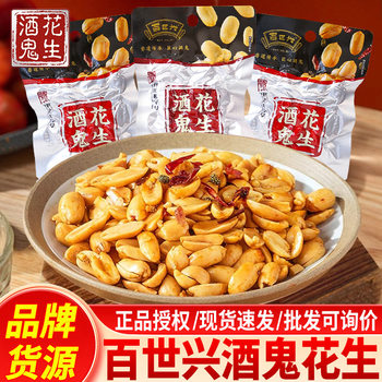 Drinker Peanuts 18g*20 Bags Small Package Snacks Spicy Original Flavor Casual Snacks Nuts Sichuan Specialty