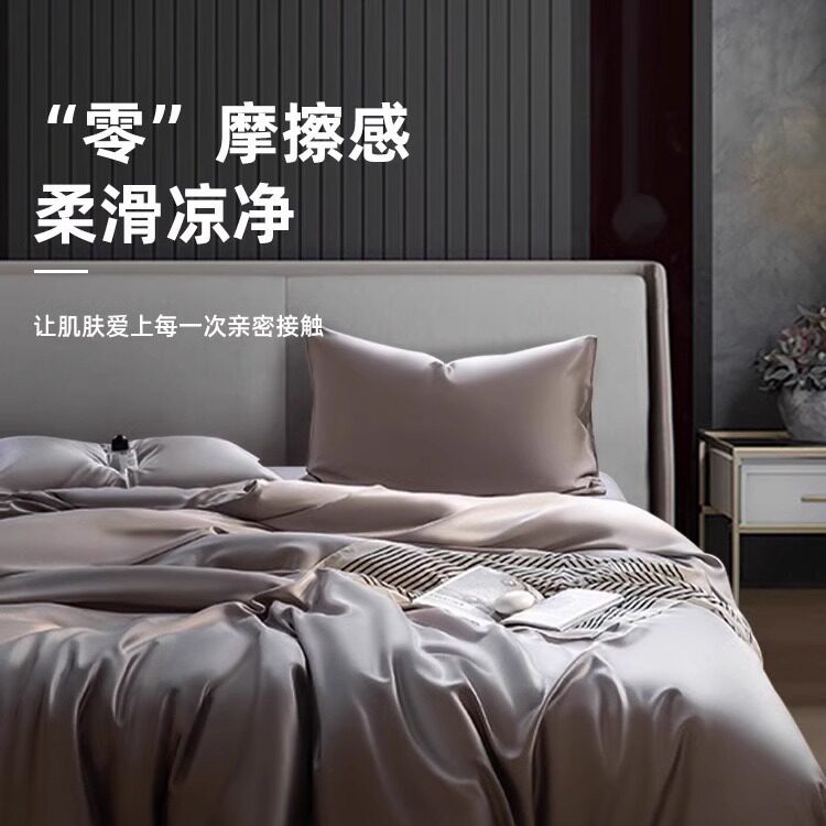 Lf Grade 60-Count Austrian Lenzing Tencel Summer Bedding Four-Piece Set Ice Silk Summer Cooling Quilt Cover Fitted Sheet Bed Sheet Silk Cool