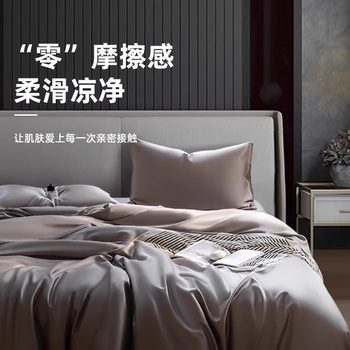 Lf Grade 60-Count Austrian Lenzing Tencel Summer Bedding Four-Piece Set Ice Silk Summer Cooling Quilt Cover Fitted Sheet Bed Sheet Silk Cool