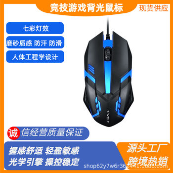 Cross-Border Wholesale Thunder Wolf V1 Wired Mouse E-Sports Office Game Mechanical Feel Luminous USB Mouse