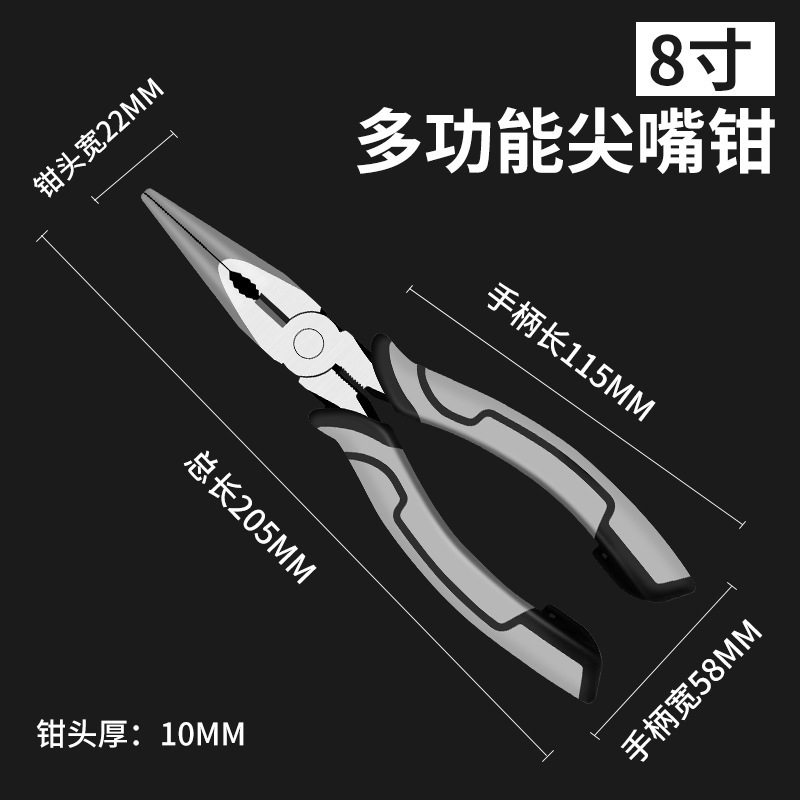 老虎钳9寸钢丝钳斜嘴钳多功能工业级尖嘴钳子省力手工钳电工套装