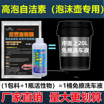 Self-cleaning cart cleaning truck non-wiping car washing liquid oil tank truck non-wiping car washing liquid container trailer cleaning