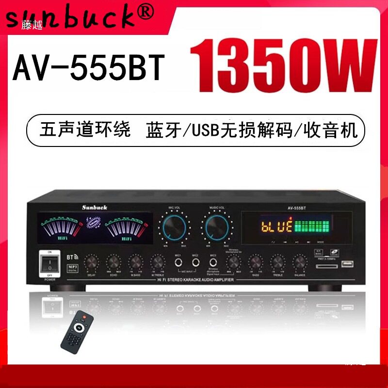 5-Channel Power Amplifier Home High-Power Professional Karaoke Fever Heavy Bass HDMI Digital Coaxial 7.1 Bluetooth