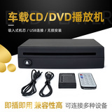 Android широкоэкранный навигатор CD локомотивный автомобильный DVD-диск коробка цифровой универсальный оптический привод USB интерфейс модификация plug and play