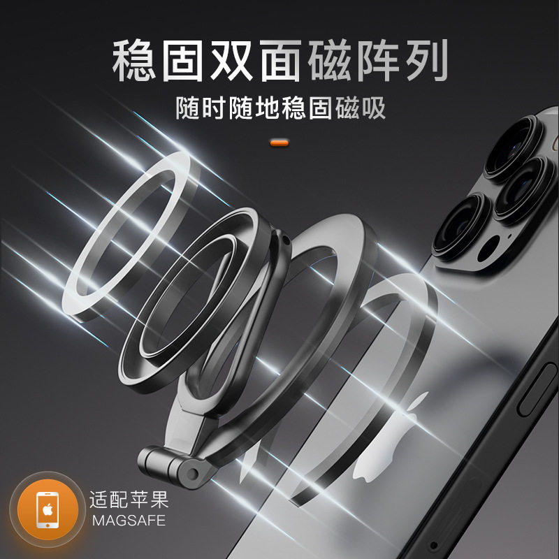 新款双面磁吸magsafe手机支架 多功能指环扣 桌面支架 全金属支架