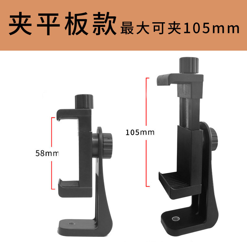 手机直播配件E字夹双孔1/4接口多功能可伸缩旋转手机夹带孔一字夹