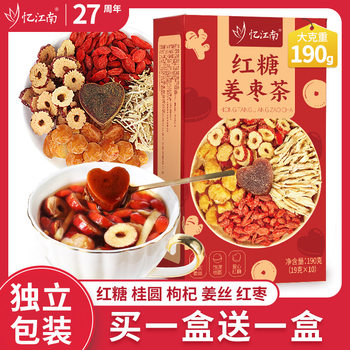 Brown Sugar Ginger Tea for Menstrual Period, Ginger and Jujube Tea for Qi and Blood, Red Dates, Longan and Wolfberry Tea, Women's Health Tea Bag