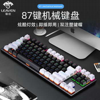 Crack K550 Wired 87 Key Mechanical Keyboard Green Axis Office E-sports Desktop Computer Game Double Luminous Keyboard