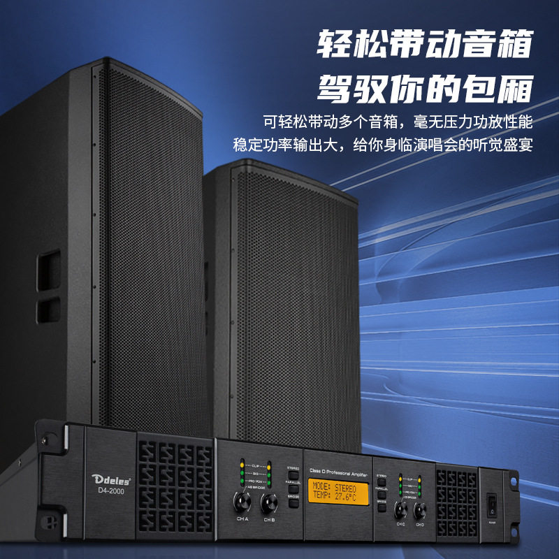 Wholesale Two-Channel High-Power Amplifier for Ktv Stage Performances, Pure Post-Stage Amplifier for Bars, Four-Channel Stage Amplifier