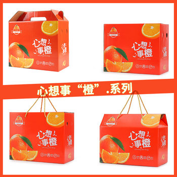 [box] 2.50 kg-5.00 kg orange packaging box jelly orange ice sugar orange Gannan navel orange carton navel orange packaging box