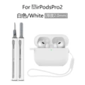 118#White three-piece set (protective case*1+same color silicone lanyard*1+same color second generation cleaning pen*1)