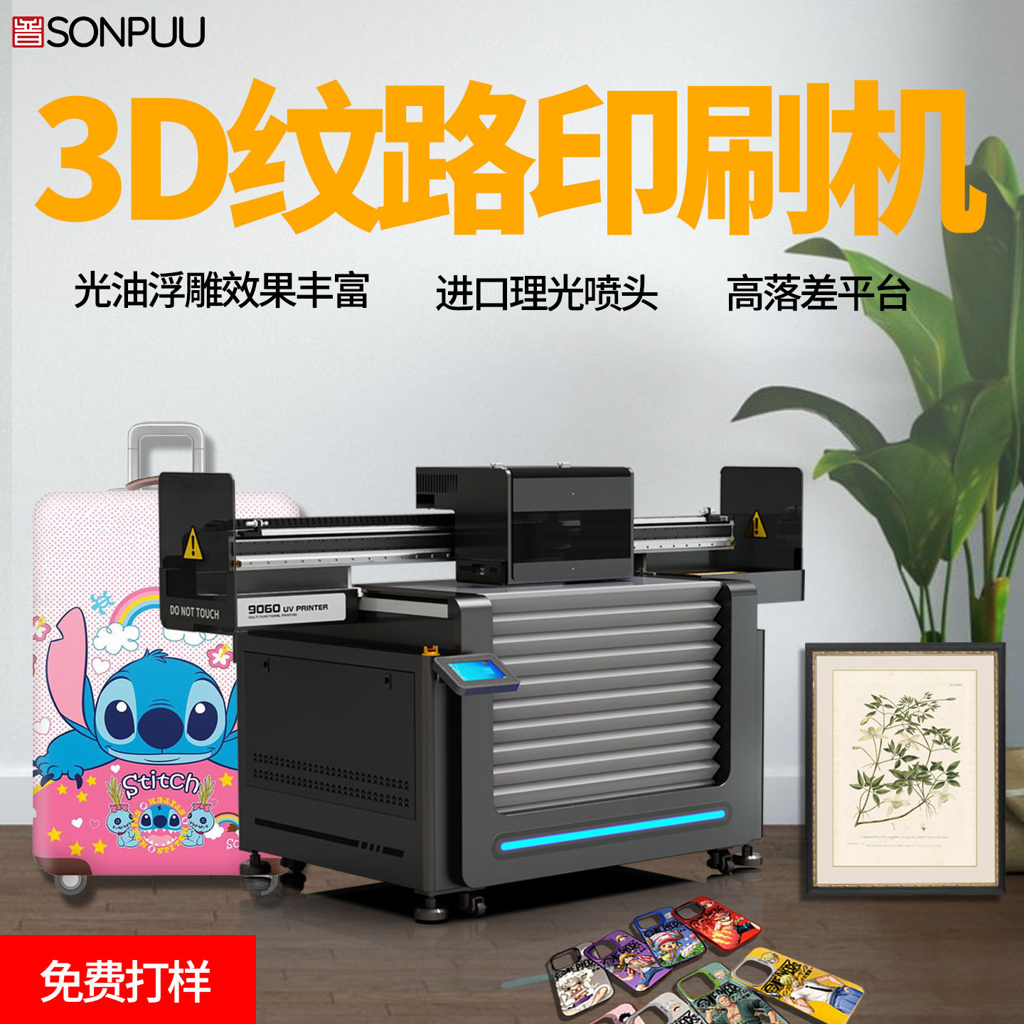 Uv Printer Small Flatbed High Drop Suitcase Gift Box Sand Gold Door Plate 3D Texture Visual Positioning Printing Machine