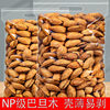 Mountain Fruit Craftsman Almonds 500g Creamy Almonds Southern Almonds Nuts Dried Almonds Roasted Seeds