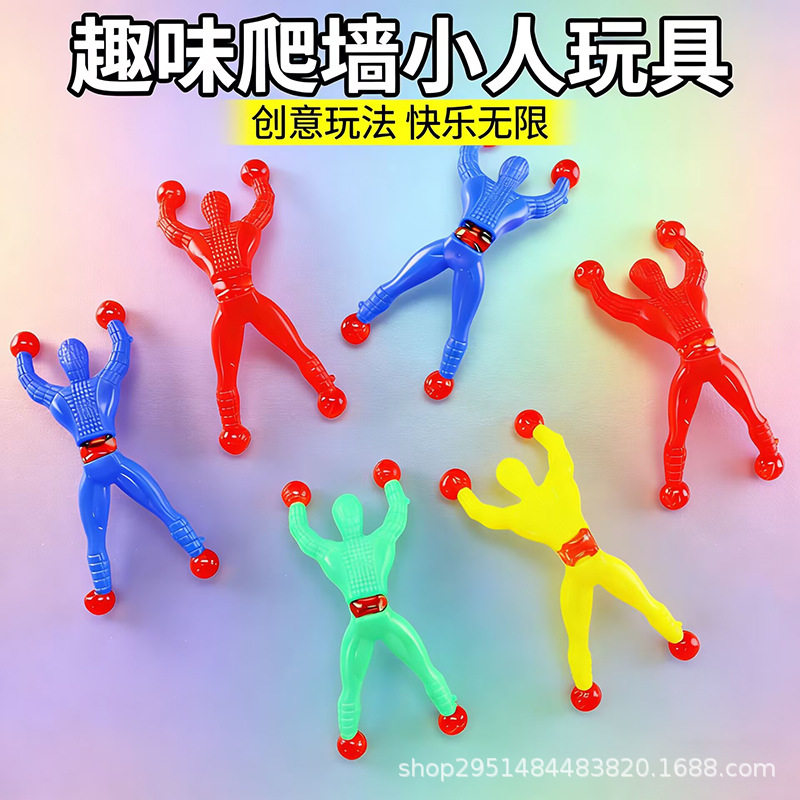 粘性手掌弹性伸缩粘粘手玩具爬墙蜘蛛人黏黏小手儿童解压趣味整蛊