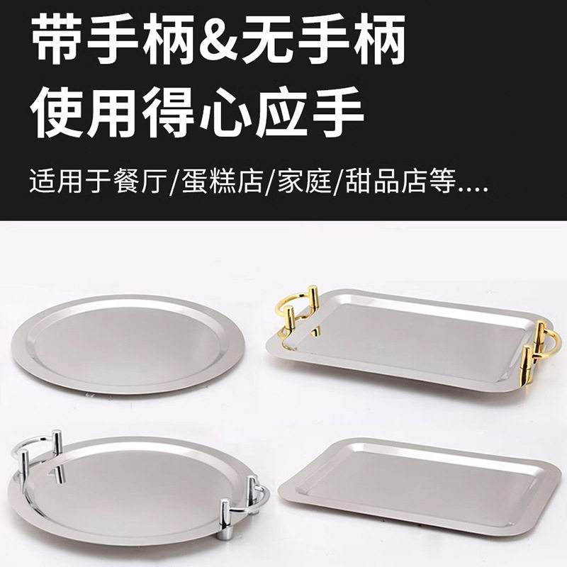 Thickened Stainless Steel Mirrored Plate with Ears, Round Square Flats Bottom Tray, Snack Tray, Commercial Dining Tray, Hotel Buffet Tray