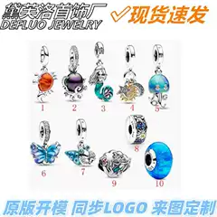 Panjia White Copper Plated Silver Star Moon Mermaid Butterfly Crab DIY Bracelet Hanging Beads