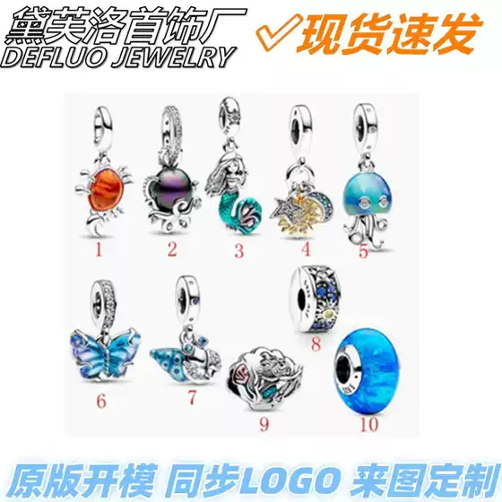 Panjia White Copper Plated Silver Star Moon Mermaid Butterfly Crab DIY Bracelet Hanging Beads