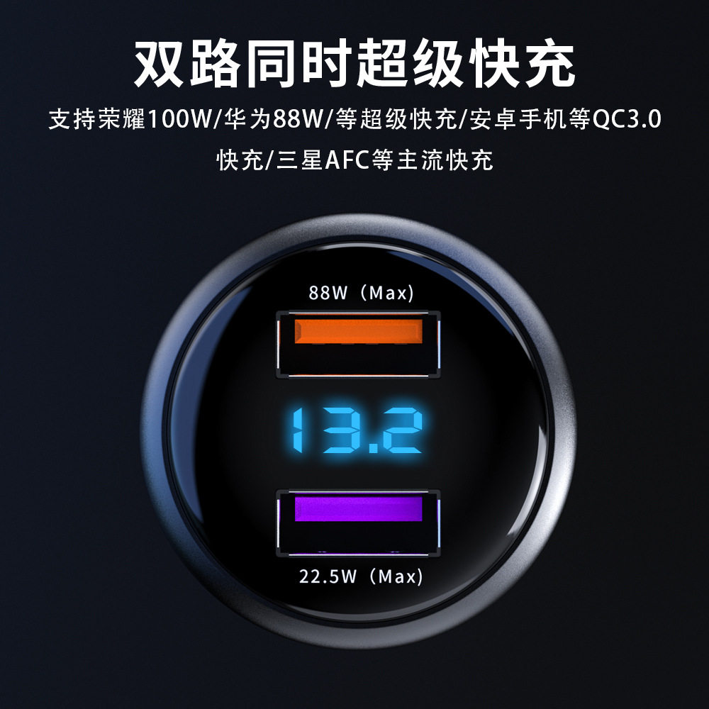 The new car charger is suitable for Huawei 88W super fast charging car cigarette lighter one-to-two conversion plug