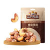 _Wholesale of Purple-Skinned Cashew Nuts - Hz
