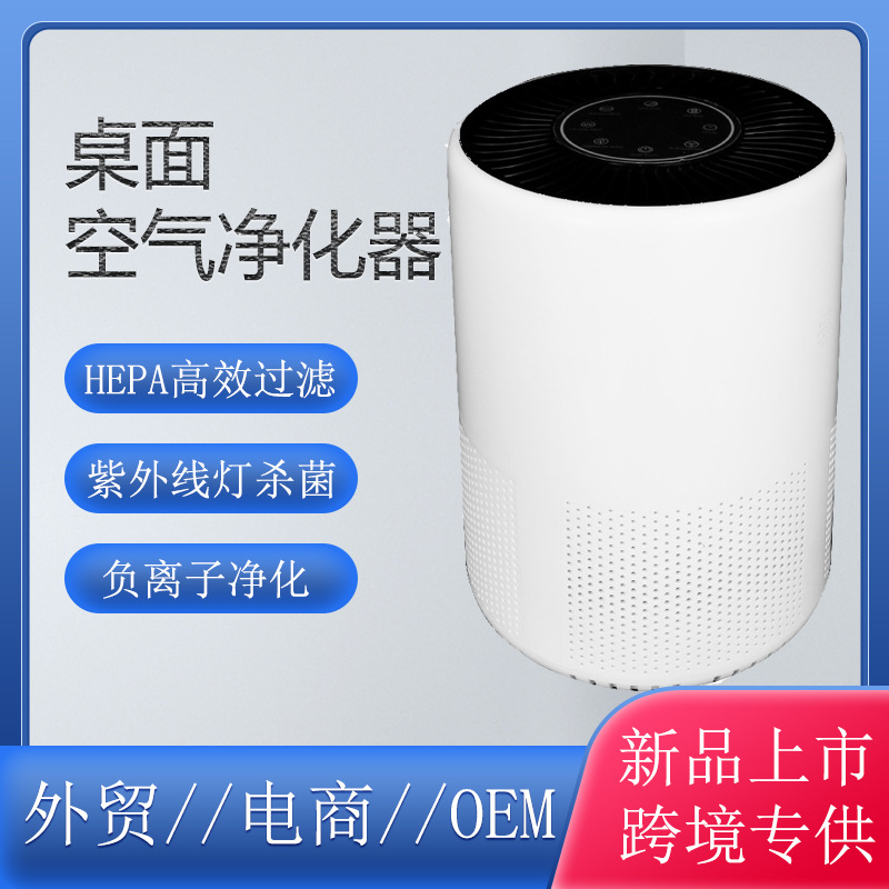 Small-scale Mini Desktop Ultraviolet Anion Air purification Implement Household Except Formaldehyde Used Smoke Peculiar smell Fr 小型迷你桌面紫外线负离子空气净化器家用除甲醛二手烟异味清新机 Small-scale Mini Desktop Ultraviolet Anion Air purification Implement Household Except Formaldehyde Used Smoke Peculiar smell Fresh Machine 