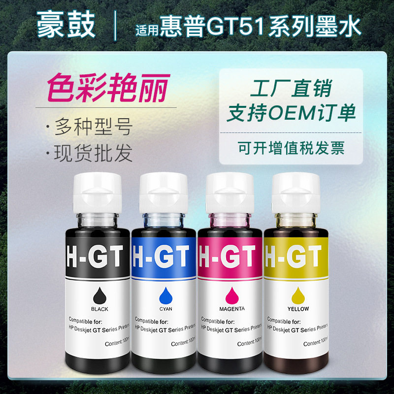 For HP 518 ink 519 printer ink 5810 color gt5820 ink cartridge HP gt52 ink 51