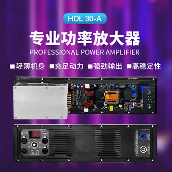 Hdl30-A Is a Cross-Border Exclusive Two-Channel Professional Power Amplifier for Digital Machines, Suitable for Banquets, Theaters, and Stage Performances