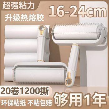 Lint Roller for Home Use, Tearable Clothes and Cat Hair Cleaning Replacement Roll Paper Brush, Bed Hair Roller, Hand-Tearable