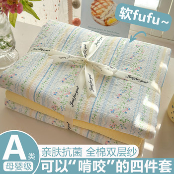 Category a Maternal and Infant Grade Pure Cotton Double-Layer Yarn Four-Piece Set Pure Cotton Washed Cotton Quilt Cover Bed Student Dormitory Three-Piece Quilt Cover