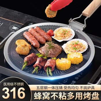 Cross-Border 316 Stainless Steel Barbecue Plate Korean Outdoor Barbecue Plate Household Multi-Function Induction Cooker Cassette Stove