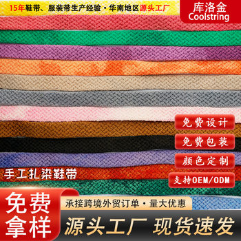 Kurojin Customized Traditional Handmade Tie-Dyed Shoelaces High-Quality Colorfulful Flat Shoelaces Air Force One Canvas Shoes Sneakers