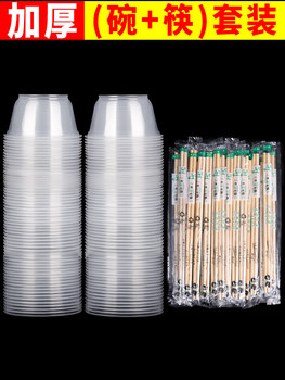 Disposable Bowl Plastic Round Chopsticks Take-Out Food Grade Household Commercial with Lid 360 Wedding 500 Bowls and Chopsticks Set