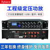 Free Shipping Usb-120Vcm High Power Constant Voltage Amplifier Campus Broadcast Amplifier Background Music Power
