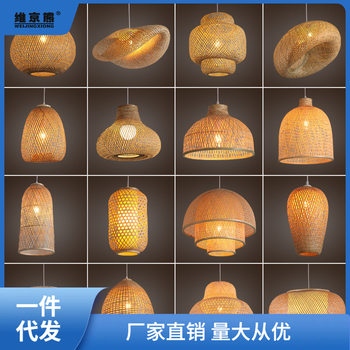 Japanese Wabi-Sabi Style Retro Chandelier Simple Creative Bedroom Living Room Lamp Restaurant Bar Lamp Hand-Woven Bamboo Ginger Tea