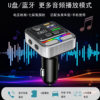 Car Charger, Fast Charging, Car Cigarette Lighter, Multi-Function Mp3 Player, USB Flash Drive Reading, Fm Radio Function